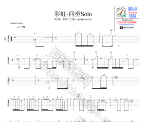 【羽泉】《彩虹》间奏Solo [演示/教学/曲谱/伴奏]
