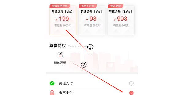 购买实体教材的用户，开通视频权限指南