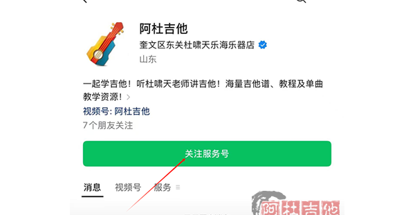 购买实体教材的用户，开通视频权限指南