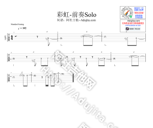 【羽泉】《彩虹》前奏Solo [演示/教学/曲谱/伴奏]